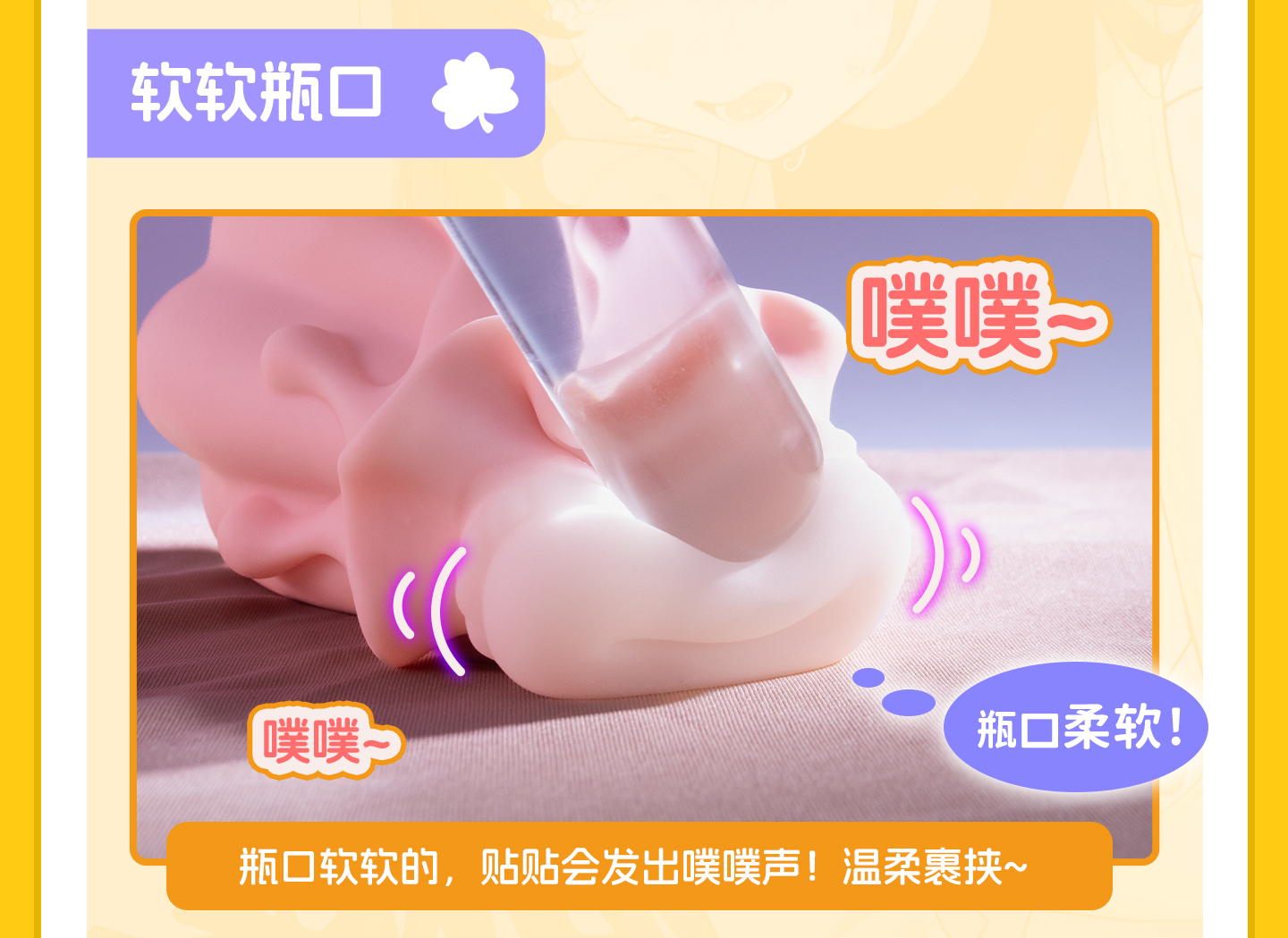 地缚牛娘（南瓜奶瓶） detail