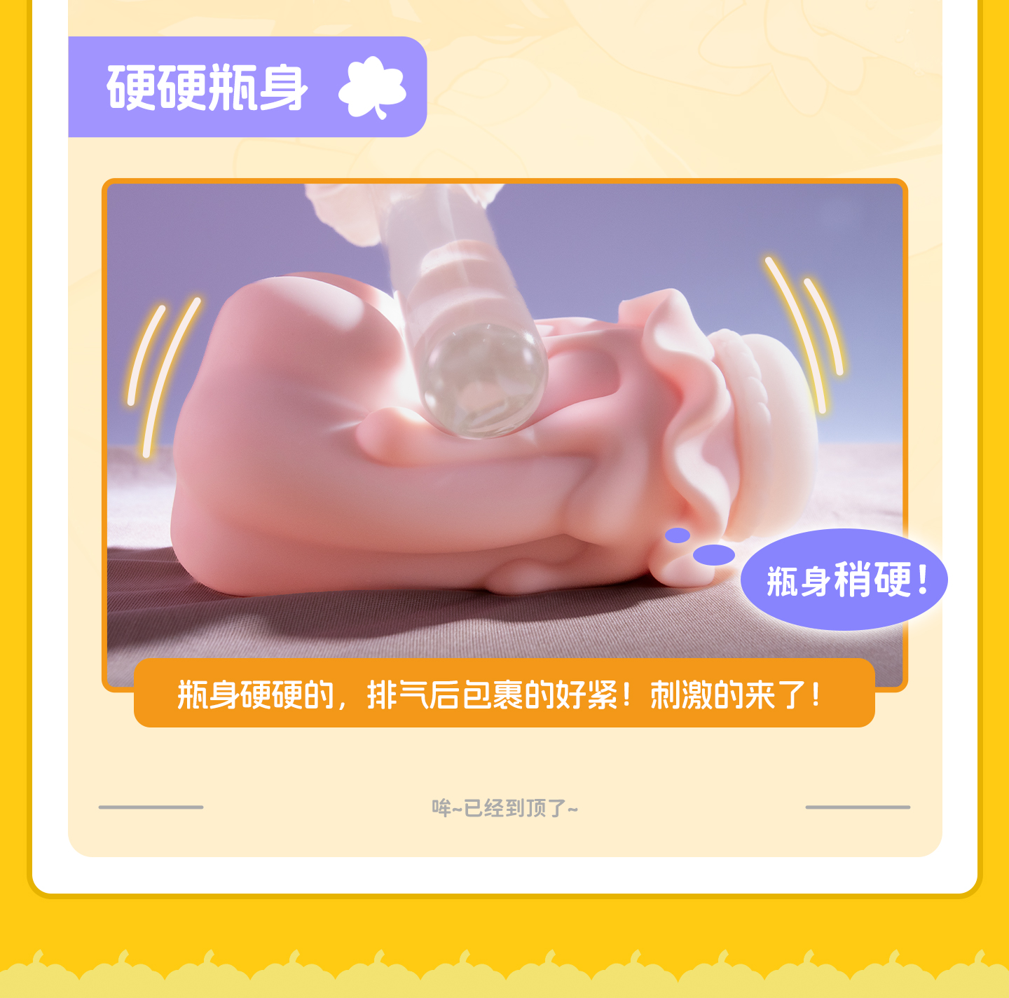 地缚牛娘（南瓜奶瓶） detail