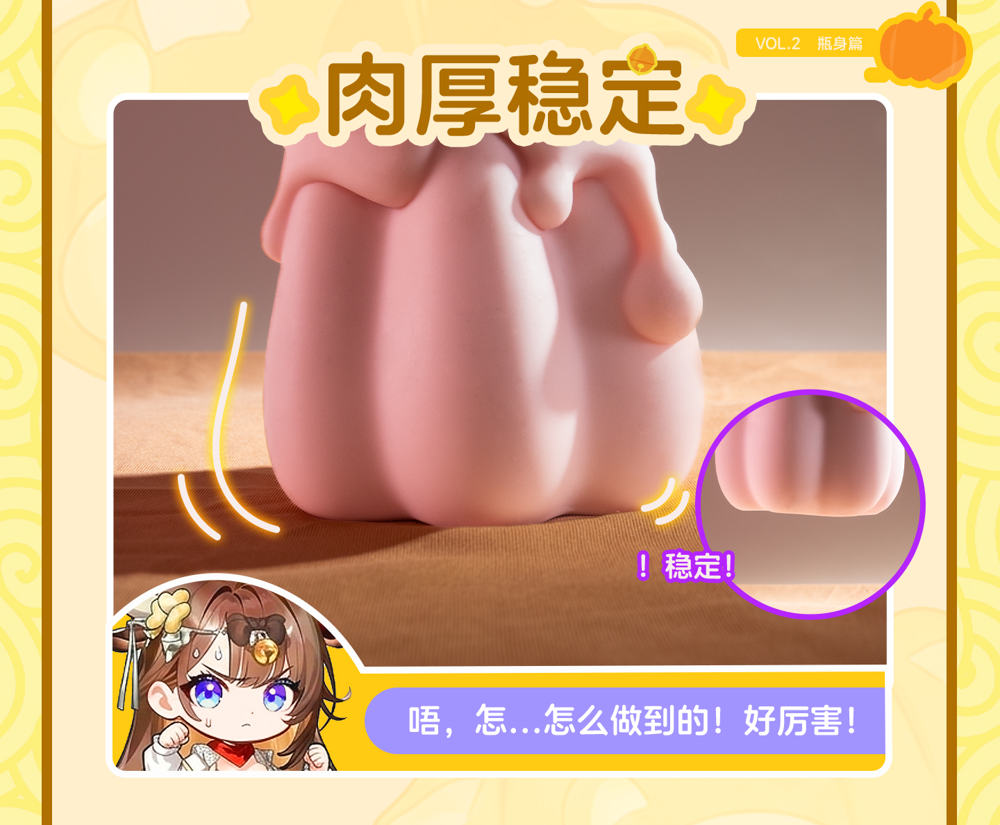 地缚牛娘（南瓜奶瓶） detail