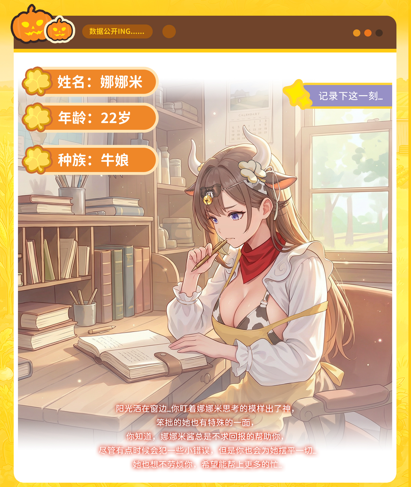 地缚牛娘（南瓜奶瓶） detail