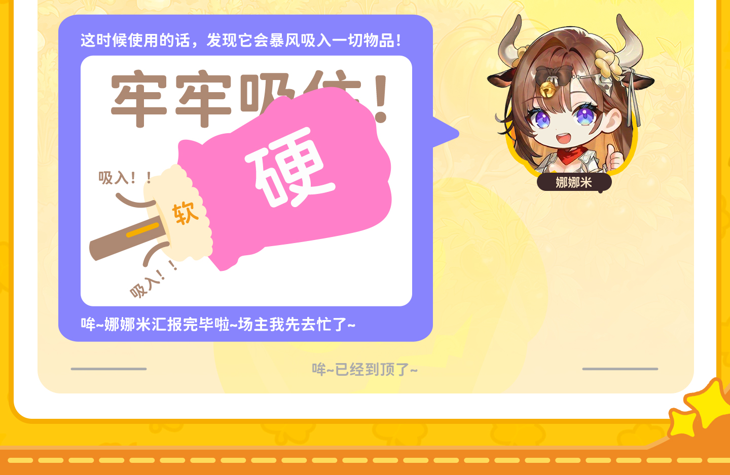 地缚牛娘（南瓜奶瓶） detail