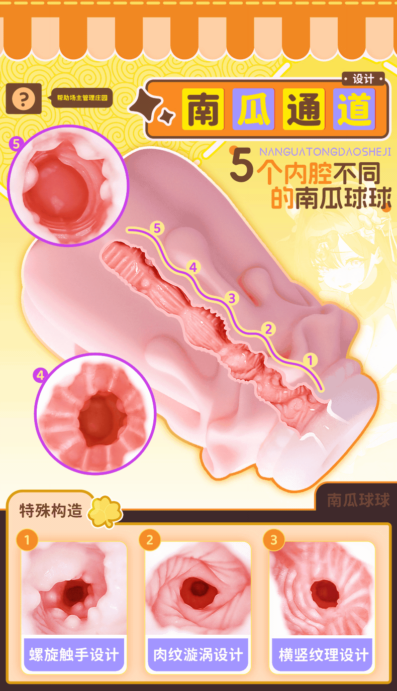 地缚牛娘（南瓜奶瓶） detail