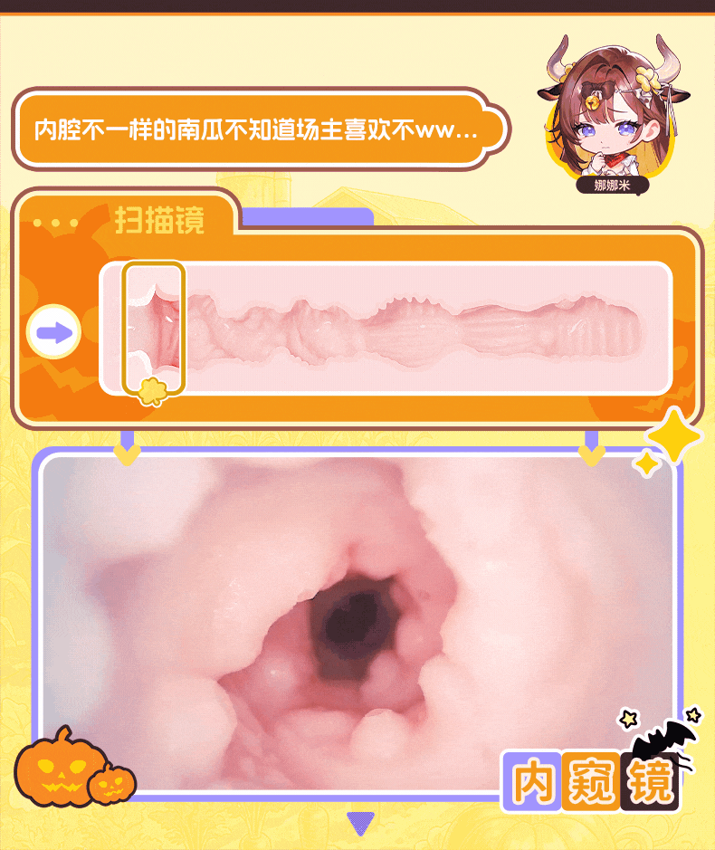 地缚牛娘（南瓜奶瓶） detail
