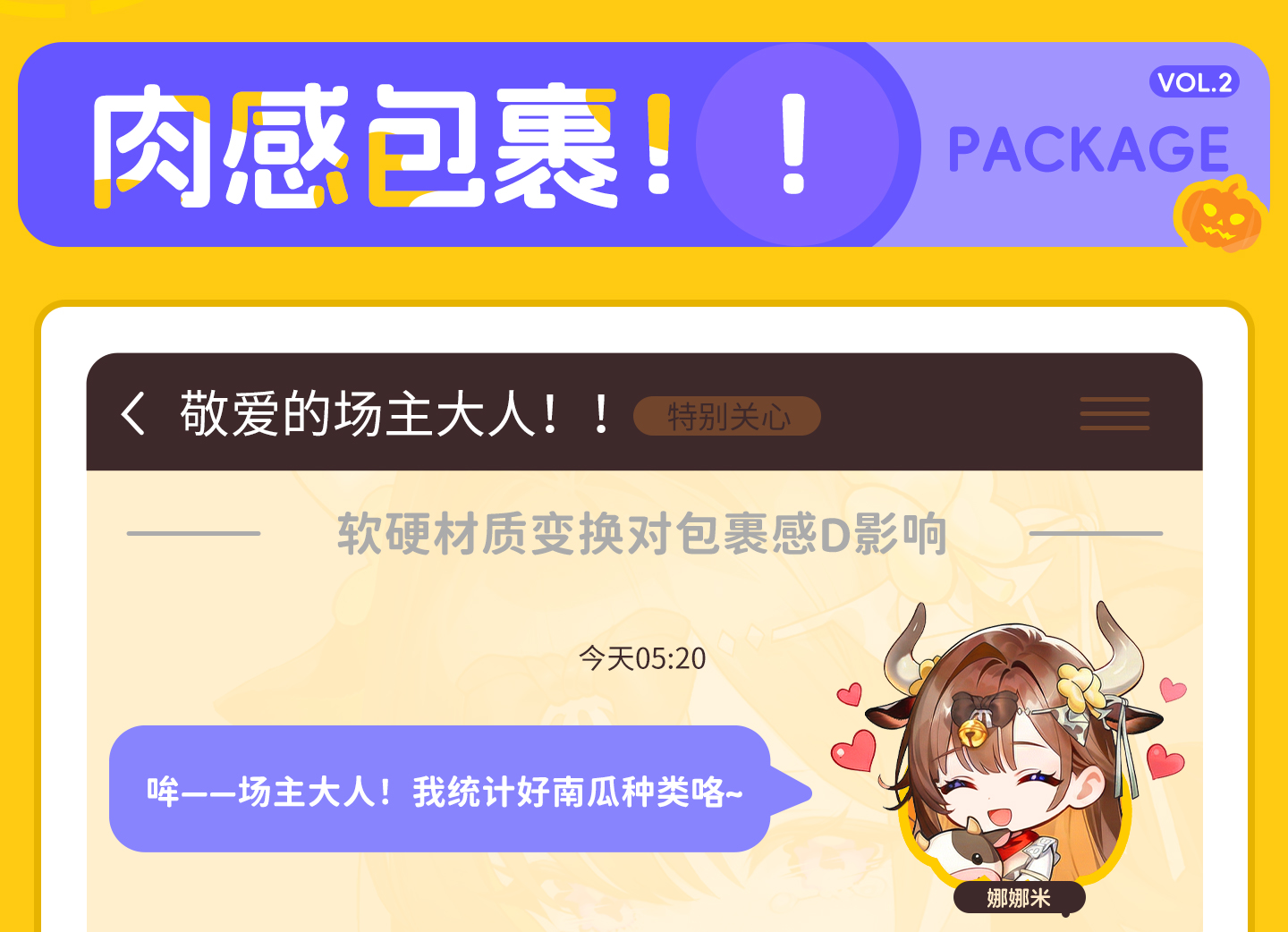 地缚牛娘（南瓜奶瓶） detail