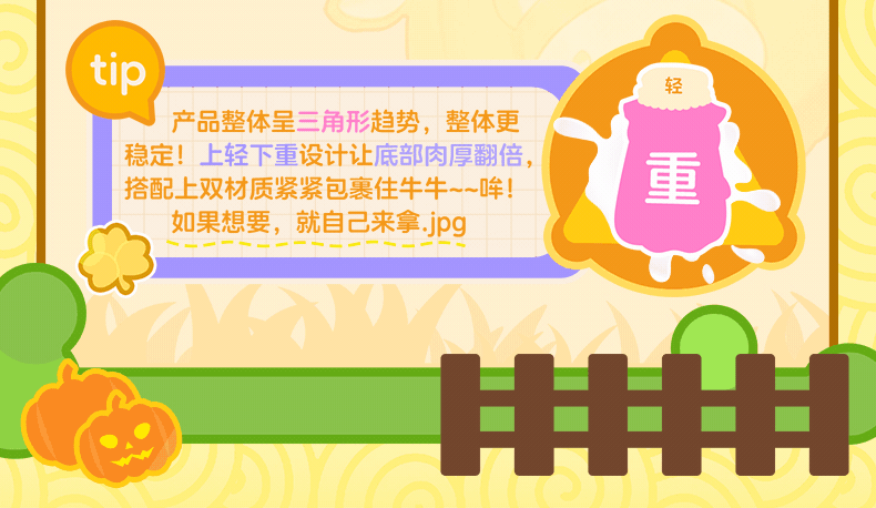 地缚牛娘（南瓜奶瓶） detail