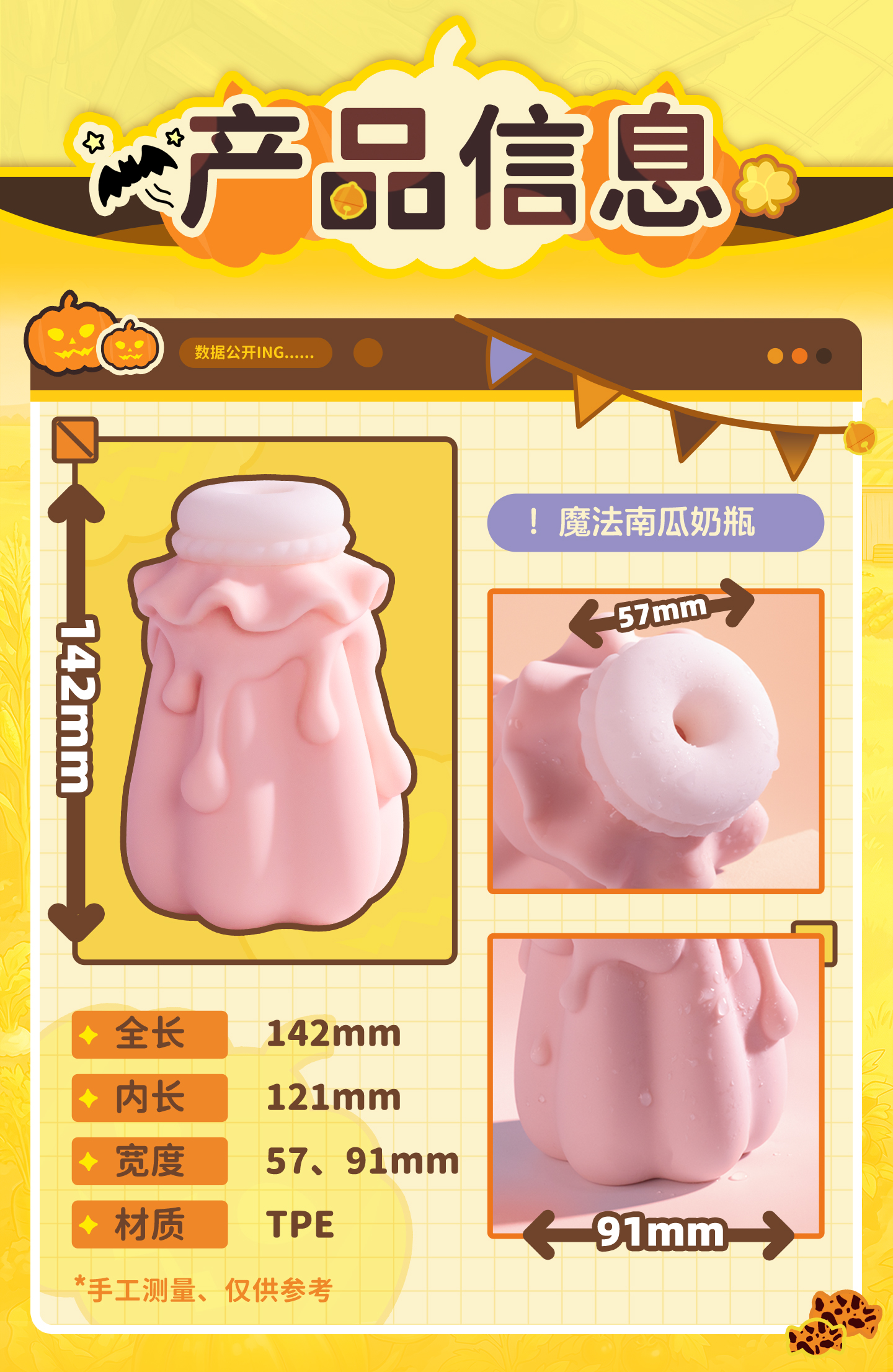 地缚牛娘（南瓜奶瓶） detail