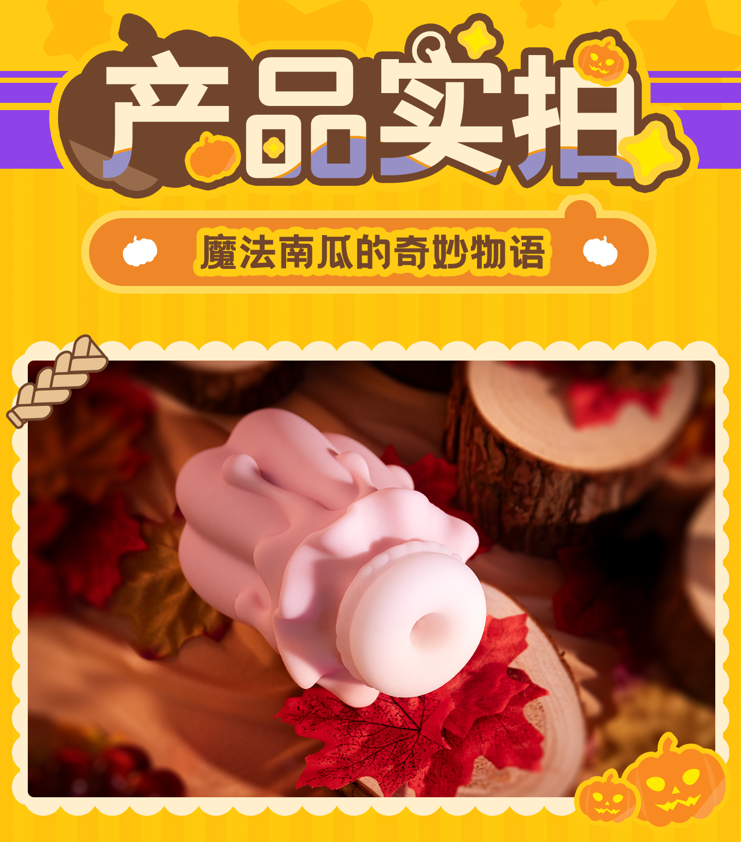 地缚牛娘（南瓜奶瓶） detail