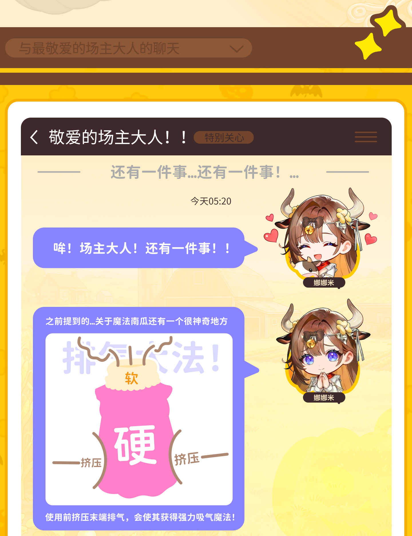 地缚牛娘（南瓜奶瓶） detail