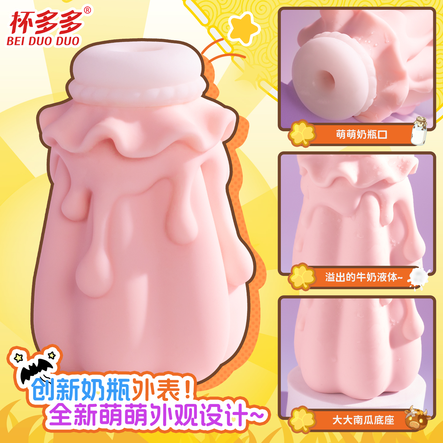 地缚牛娘（南瓜奶瓶） detail