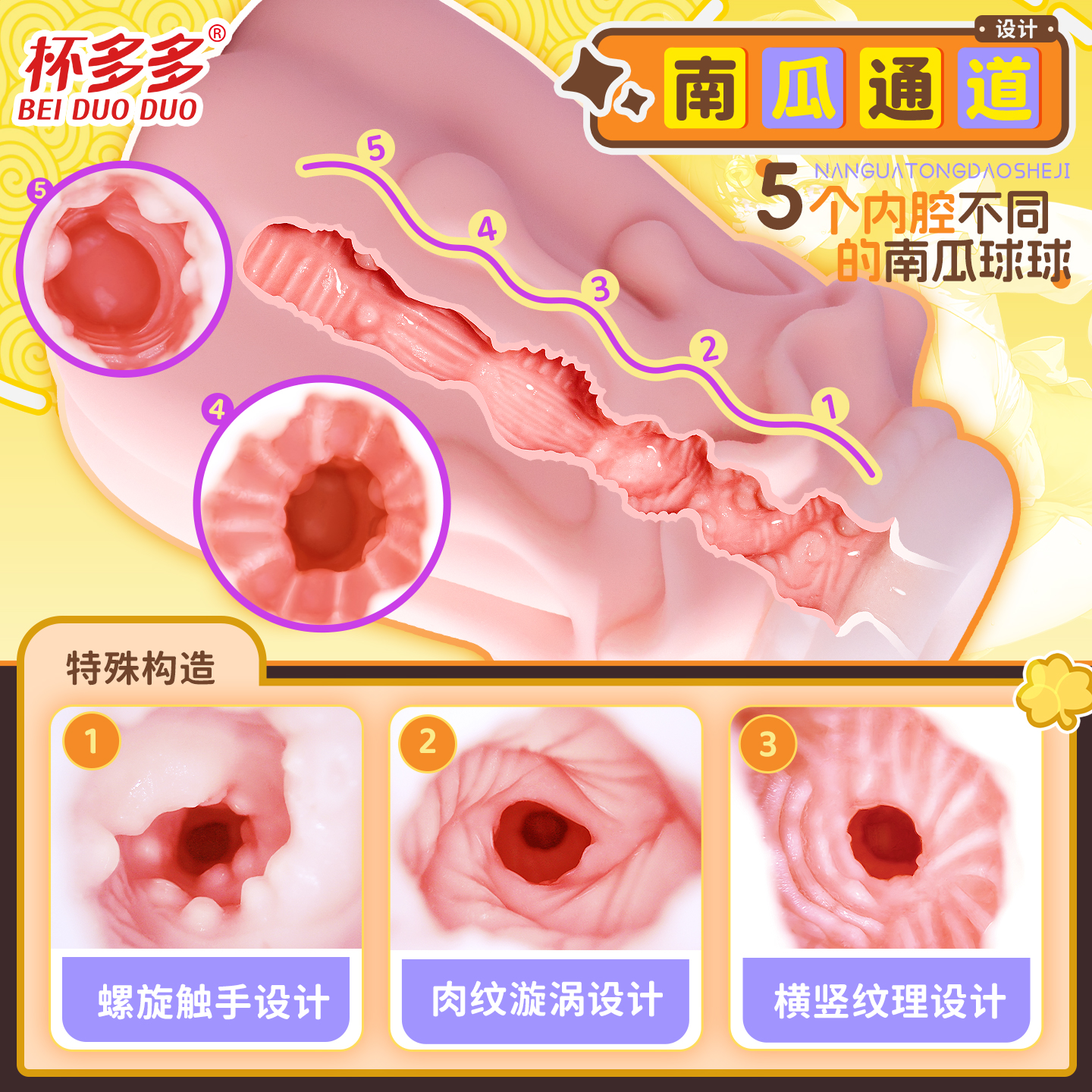 地缚牛娘（南瓜奶瓶） detail