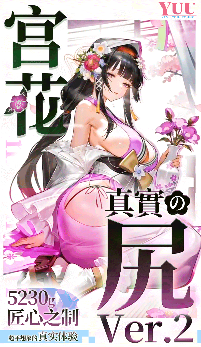 宫花真实之尻2代 detail