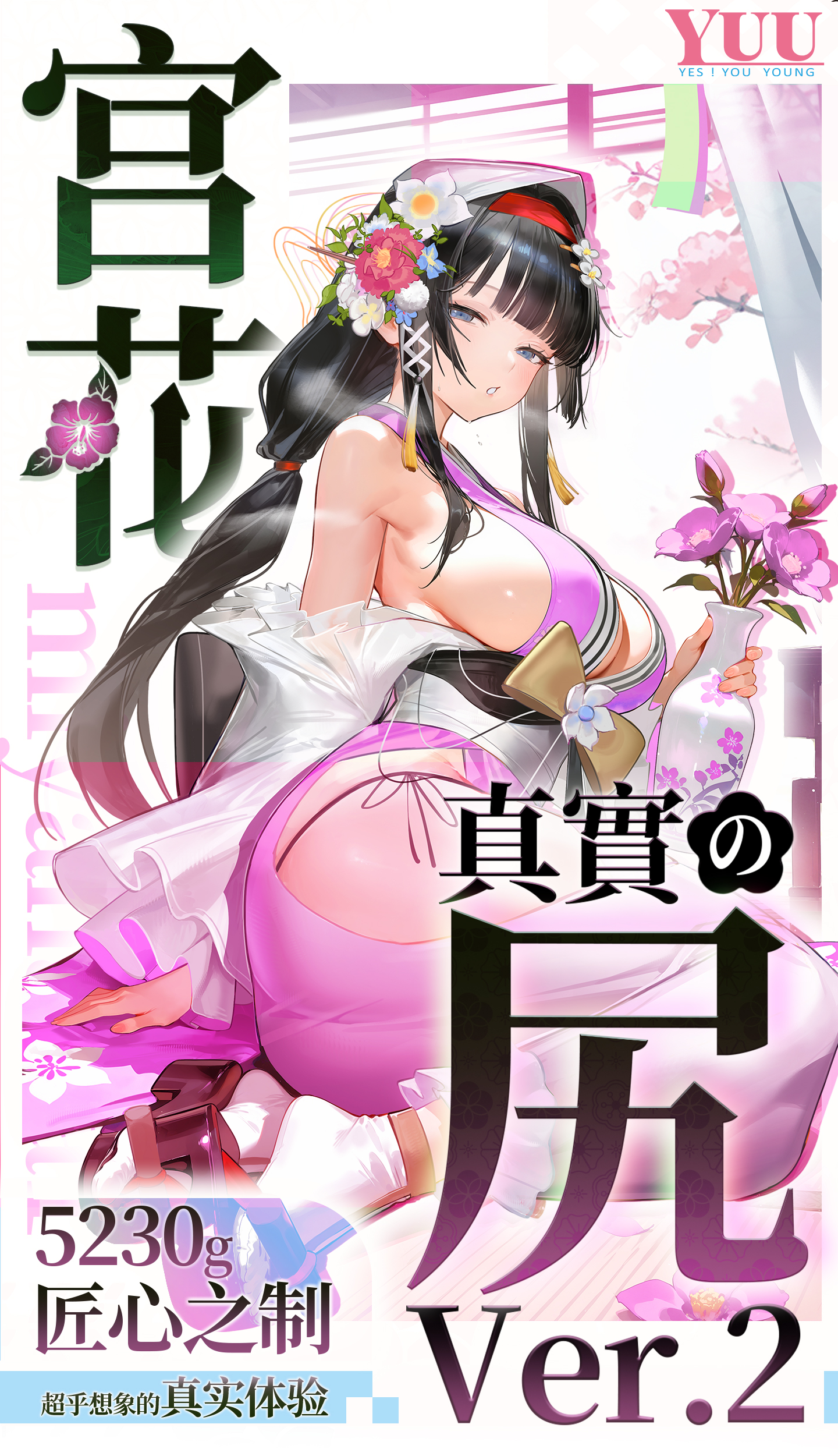 宫花真实之尻2代 detail