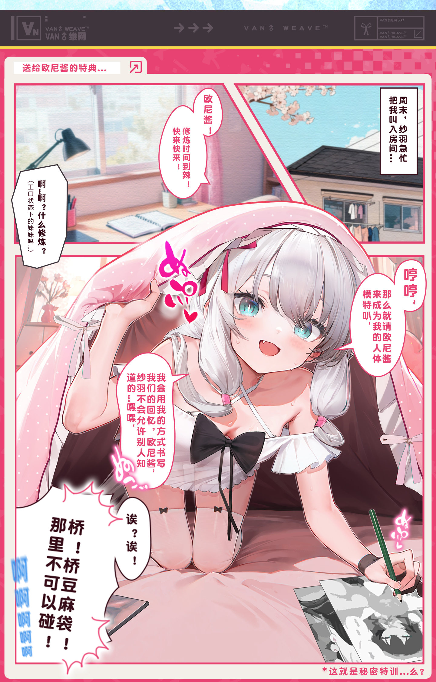 虎牙さんだいずほう detail