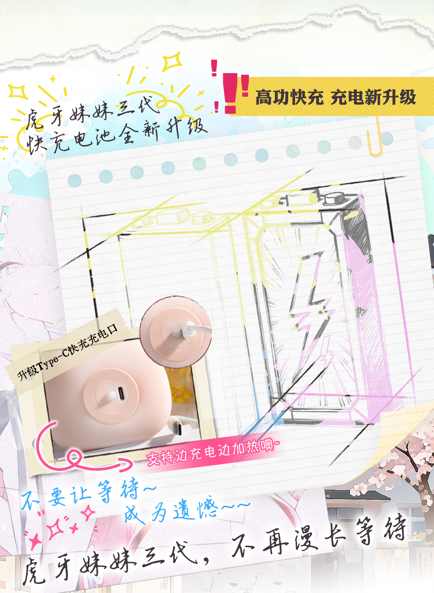 虎牙さんだいずほう detail