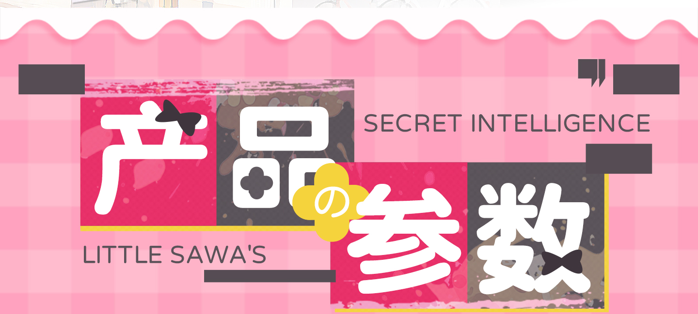 虎牙さんだいずほう detail