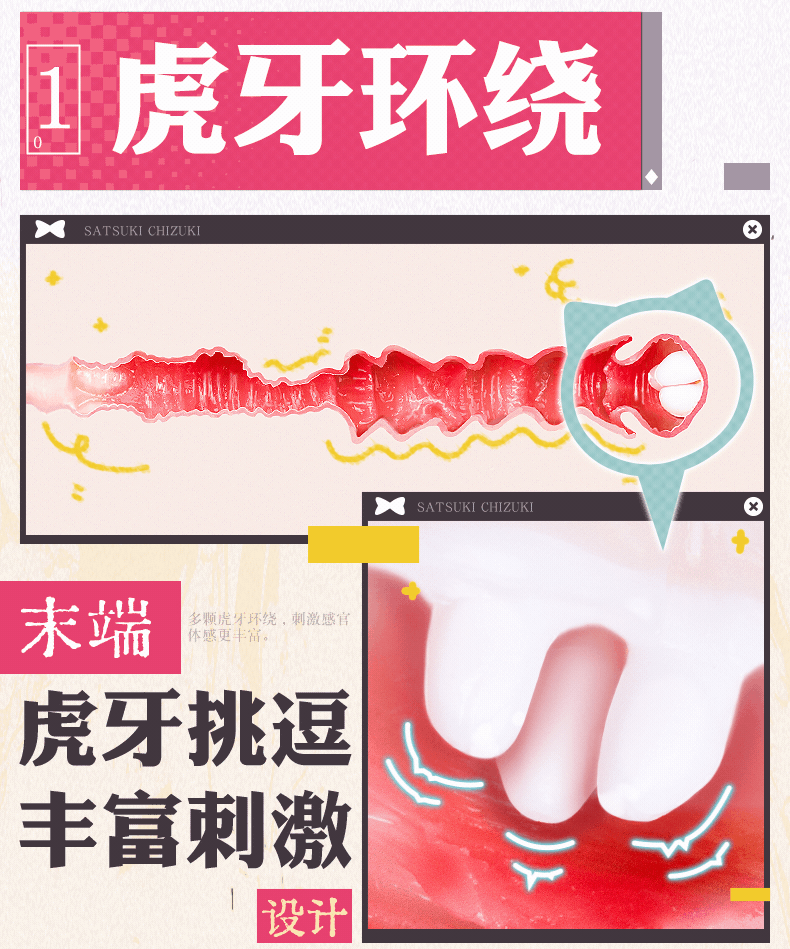 虎牙さんだいずほう detail