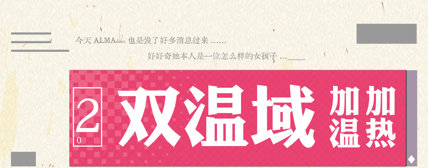 虎牙さんだいずほう detail