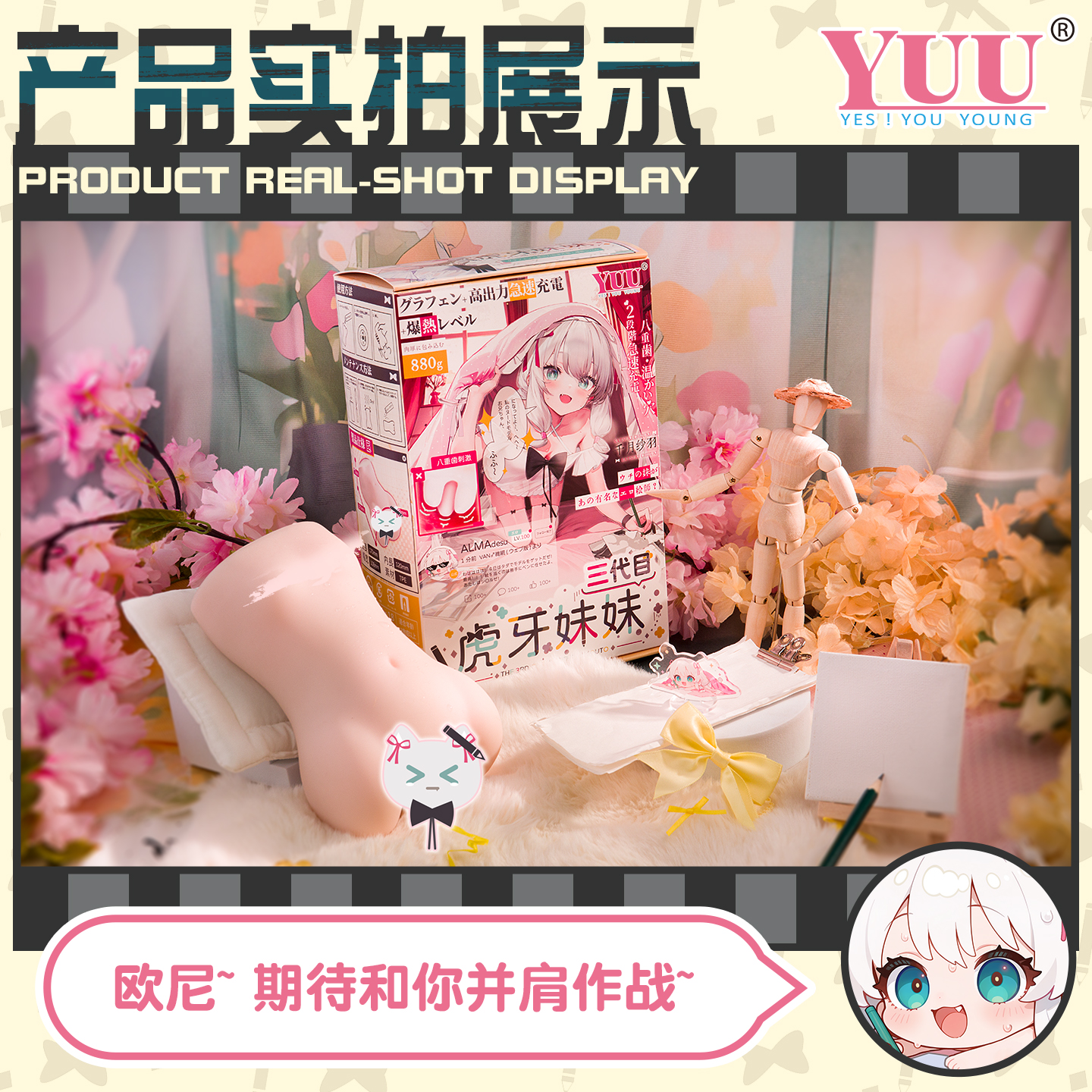 虎牙さんだいずほう detail