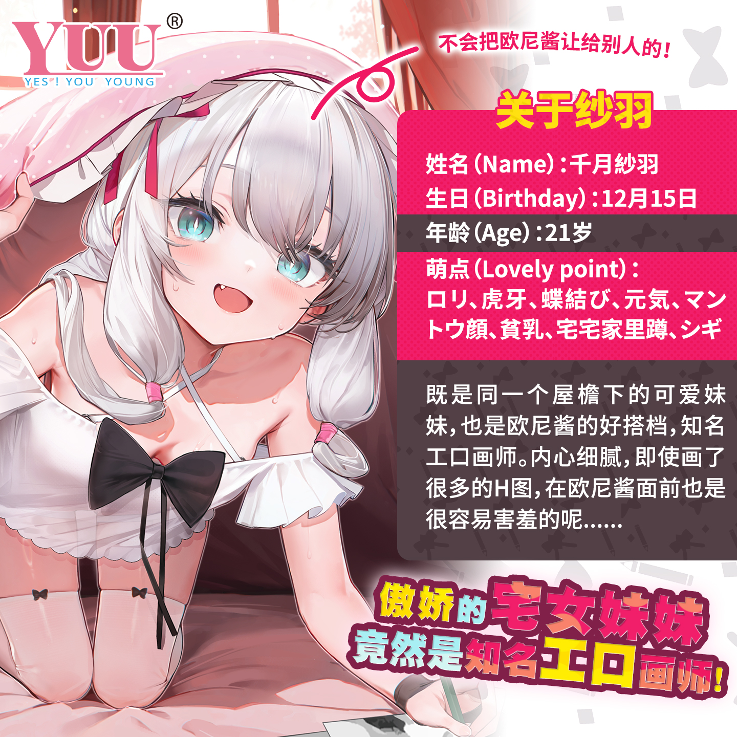 虎牙さんだいずほう detail