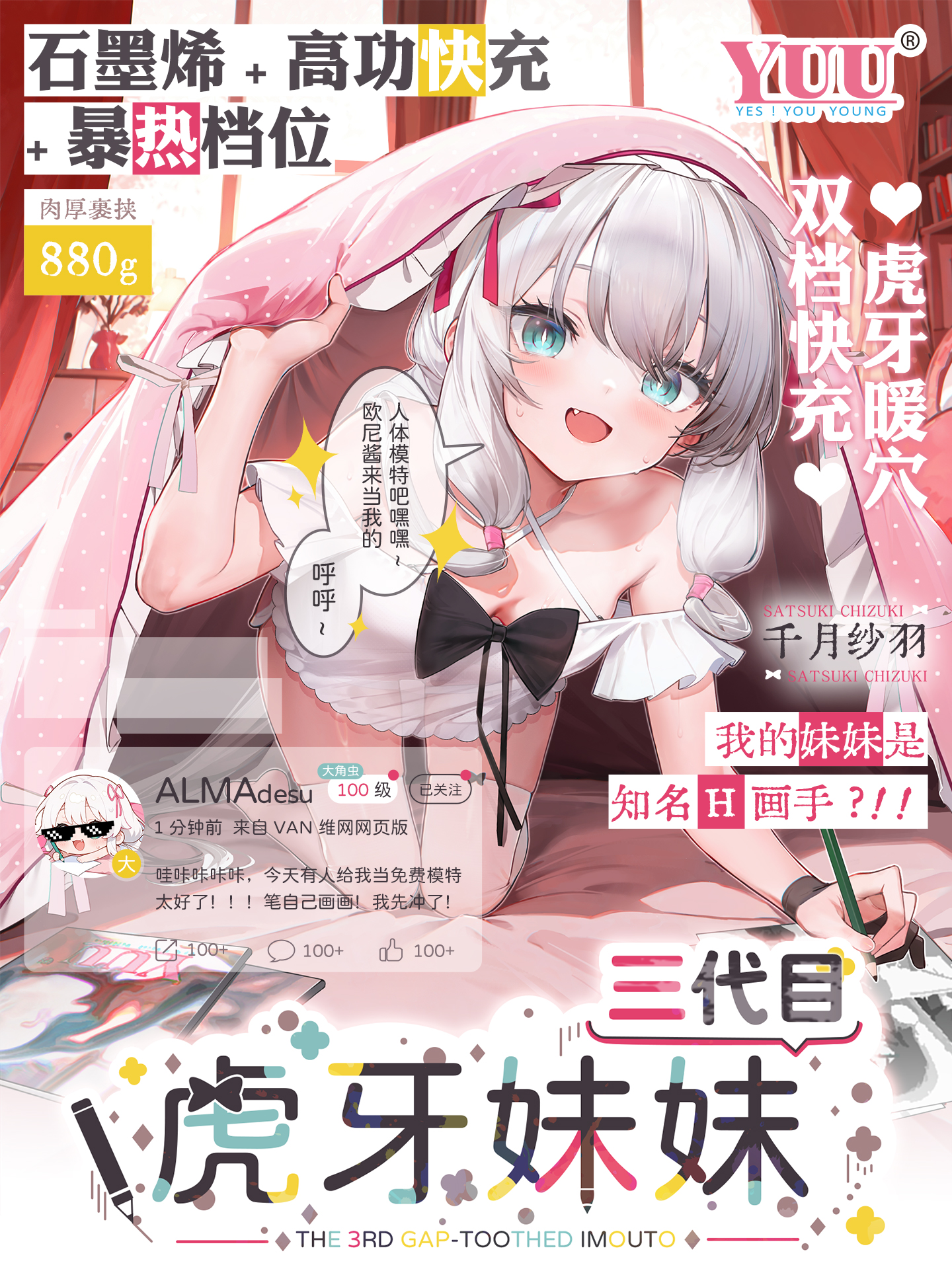 虎牙さんだいずほう detail