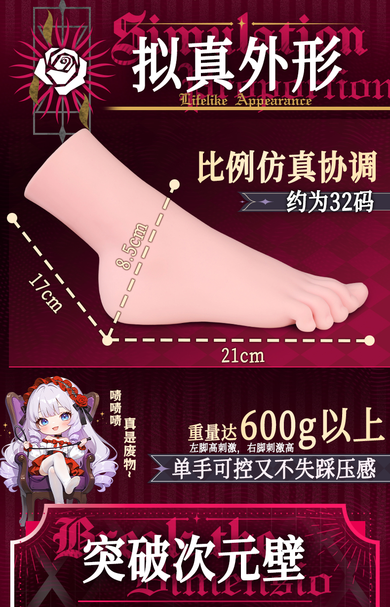 极上玉足（左右脚融合图） detail