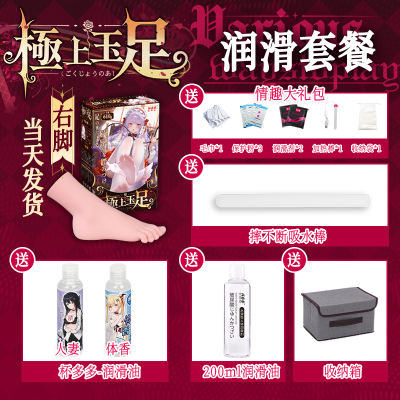 极上玉足（左右脚融合图） detail