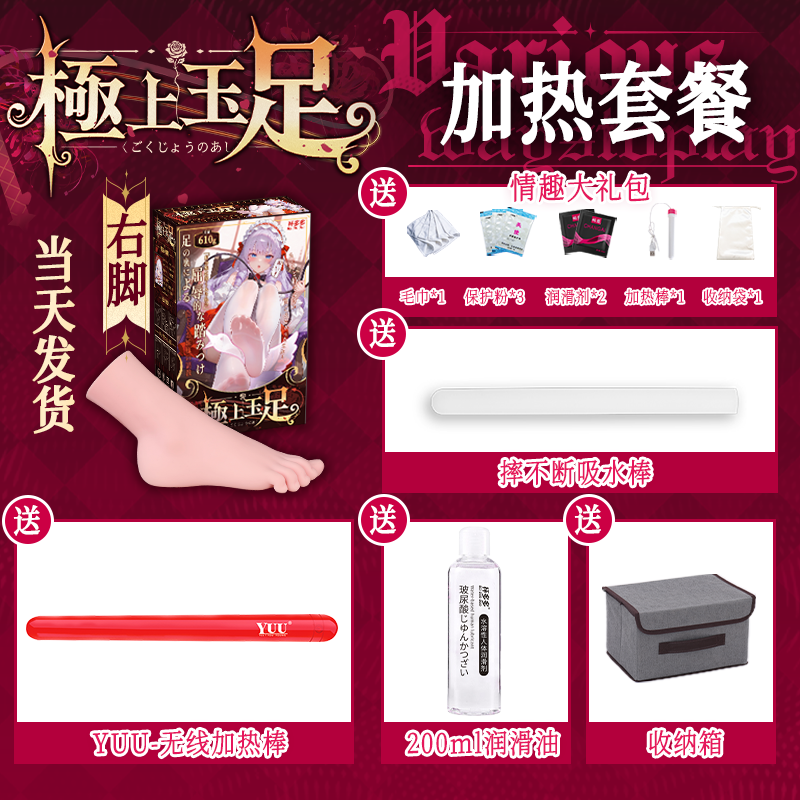 极上玉足（左右脚融合图） detail