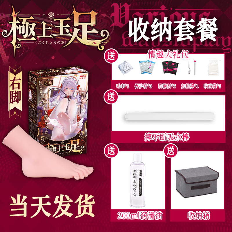 极上玉足（左右脚融合图） detail