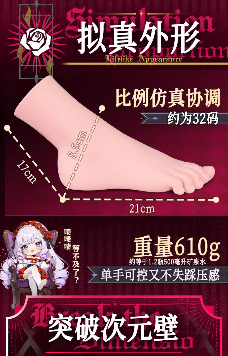 极上玉足 detail
