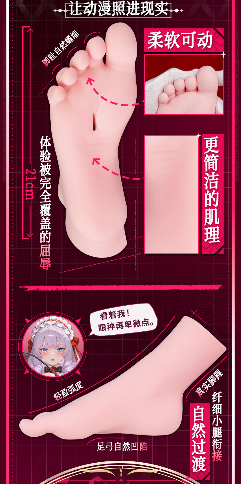 极上玉足 detail