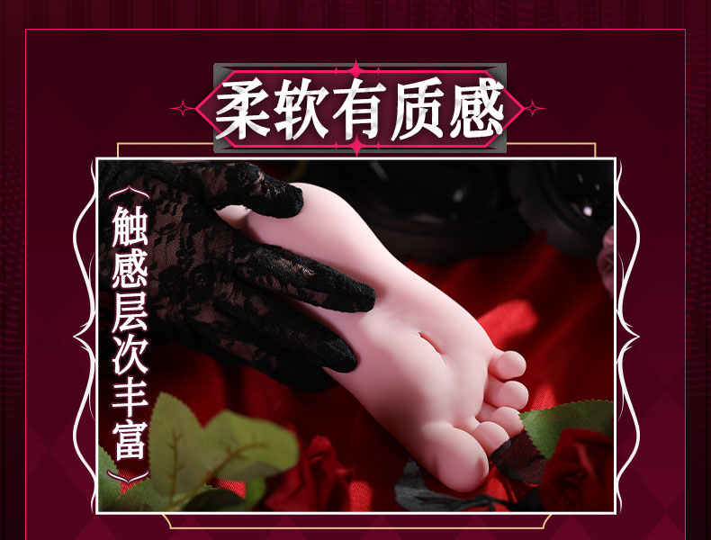 极上玉足 detail