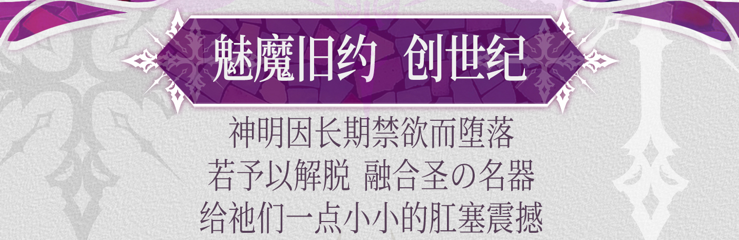 魅魔之臀 detail