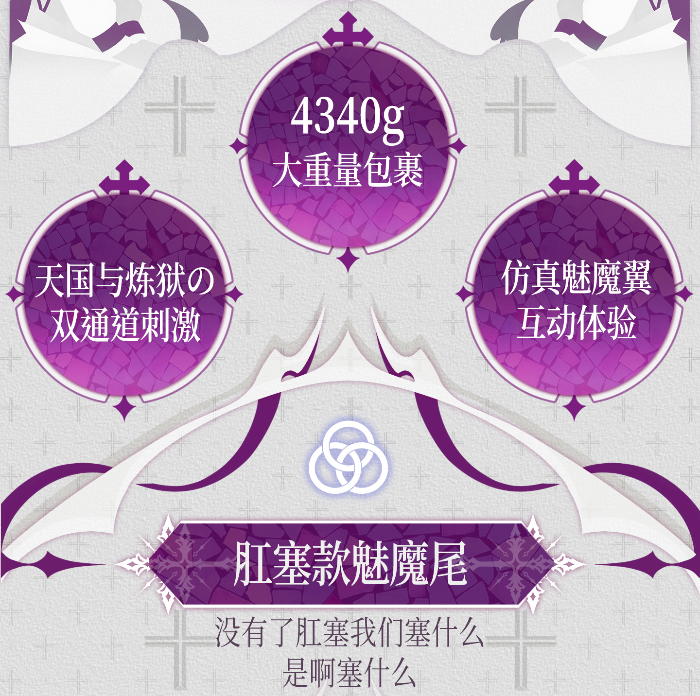 魅魔之臀 detail