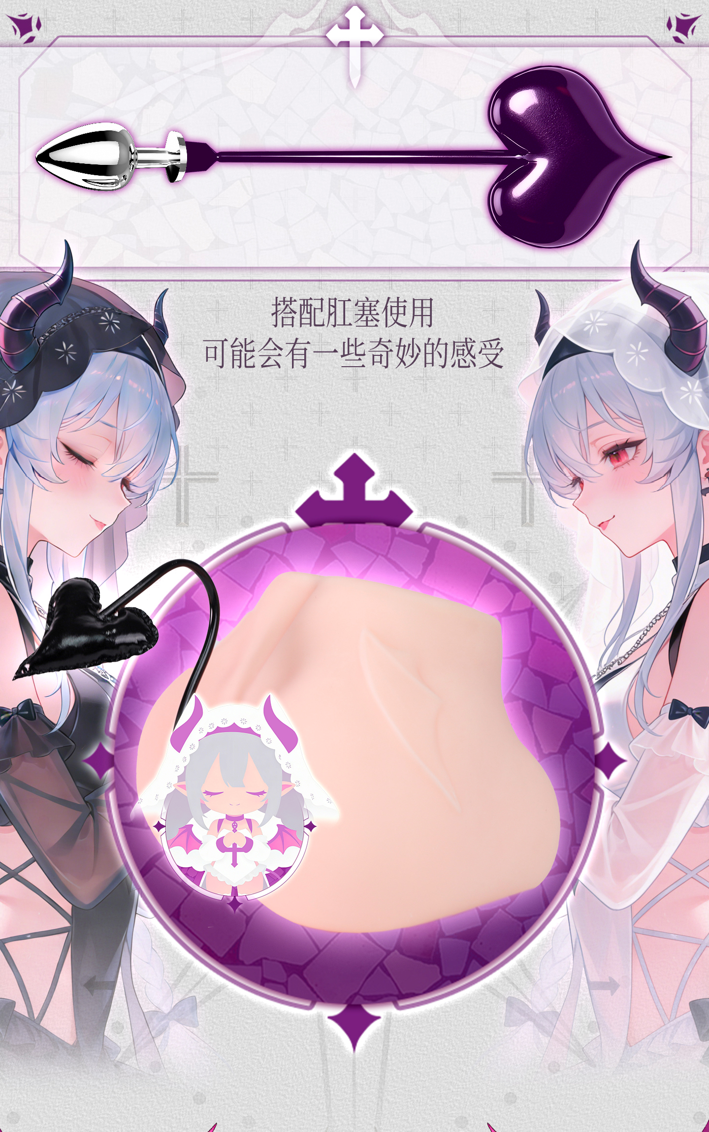 魅魔之臀 detail