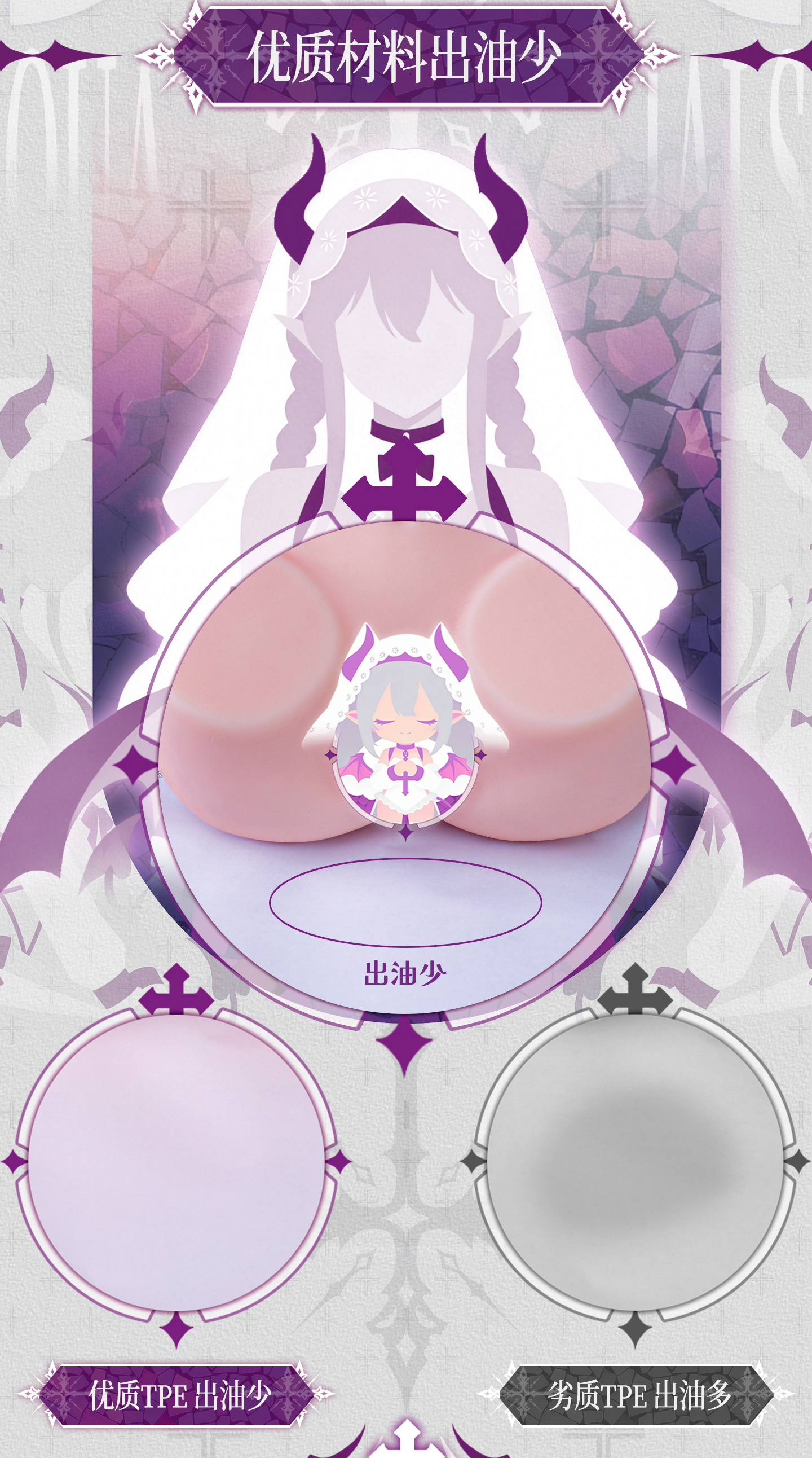 魅魔之臀 detail