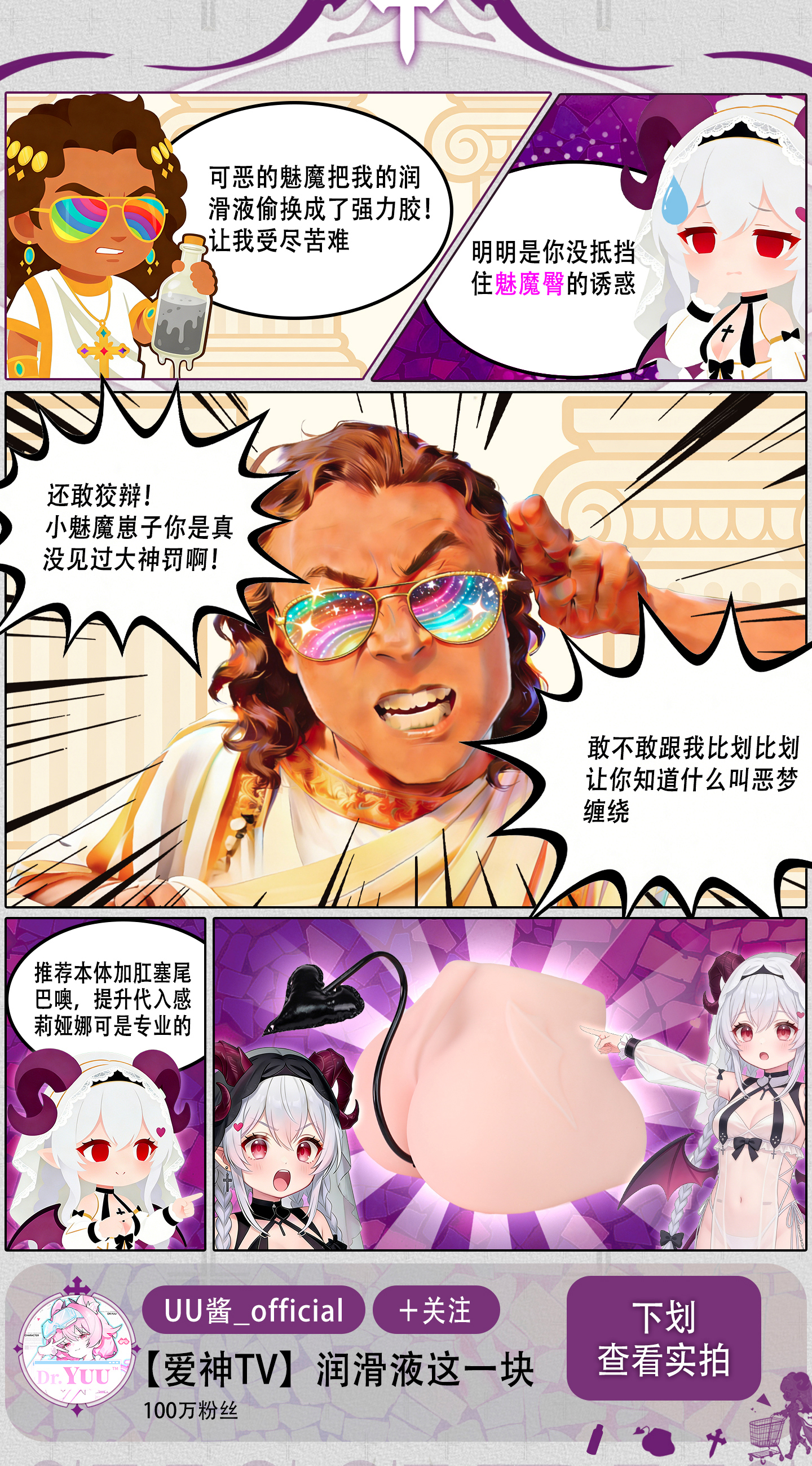 魅魔之臀 detail