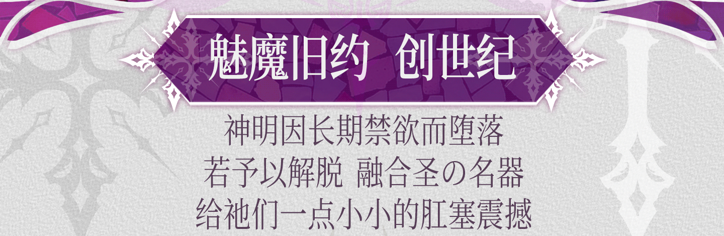 魅魔之臀 detail