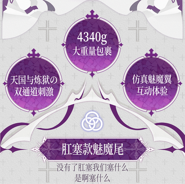 魅魔之臀 detail