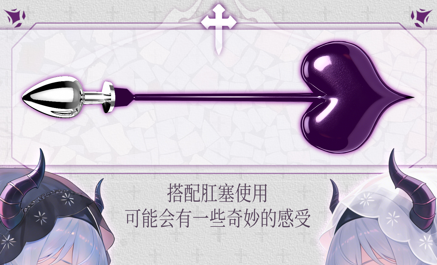魅魔之臀 detail