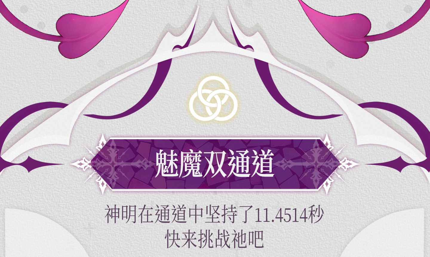 魅魔之臀 detail