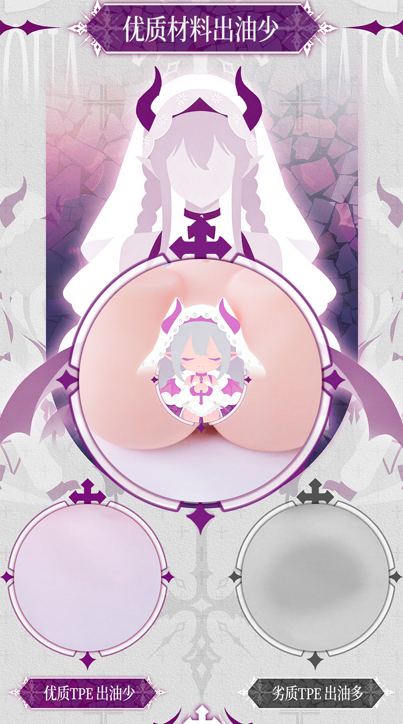 魅魔之臀 detail