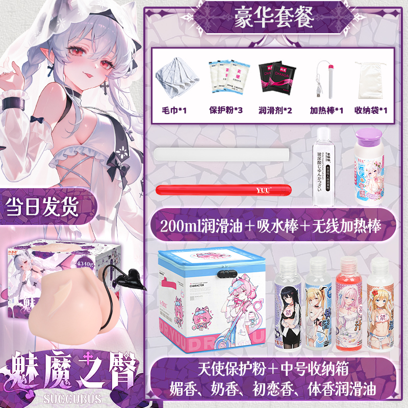 魅魔之臀 detail
