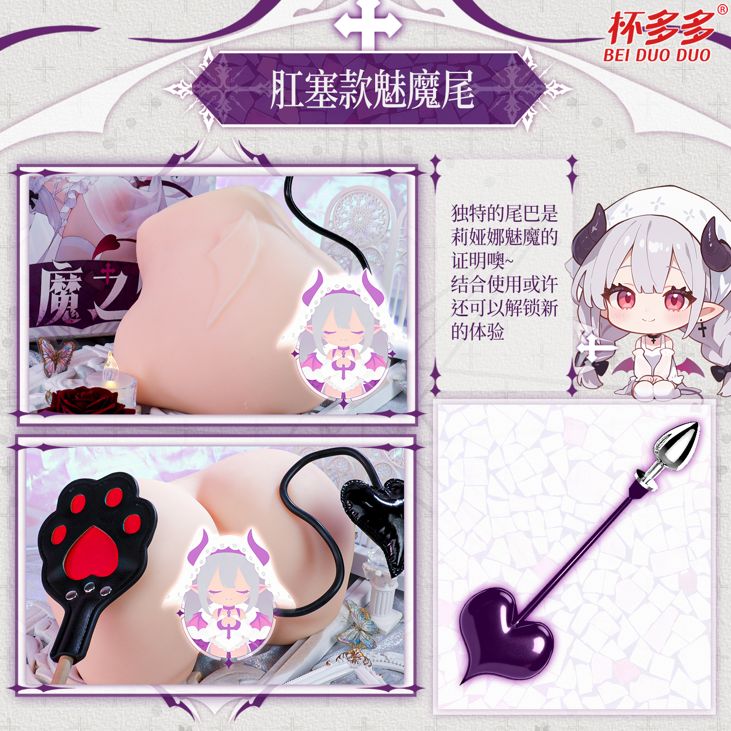 魅魔之臀 detail
