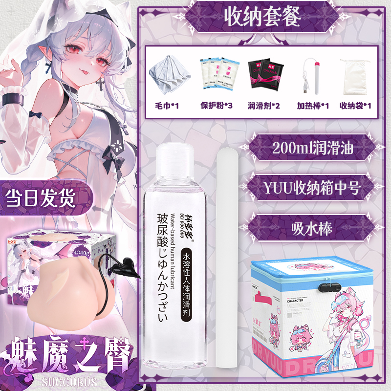 魅魔之臀 detail