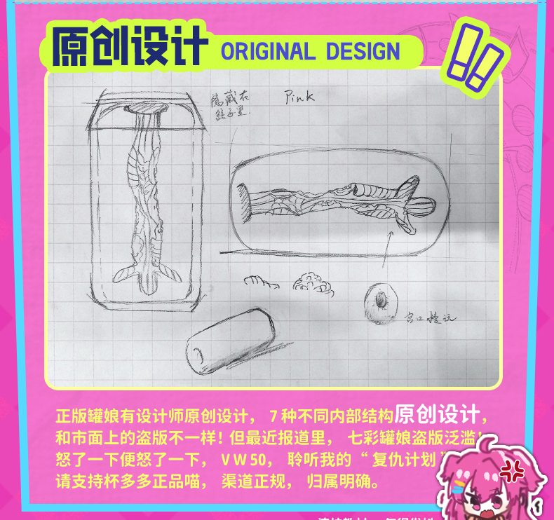 七彩罐娘2代 detail