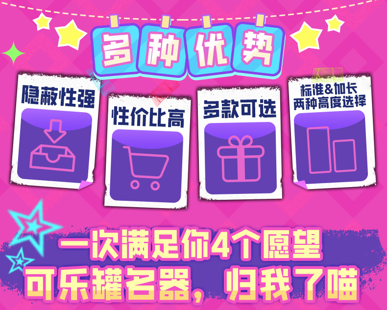 七彩罐娘2代 detail