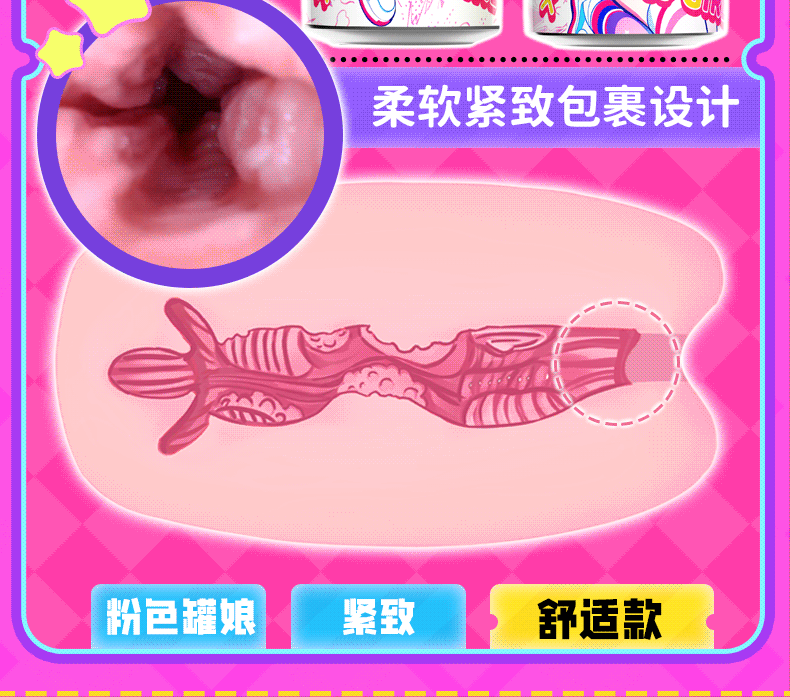 七彩罐娘2代 detail