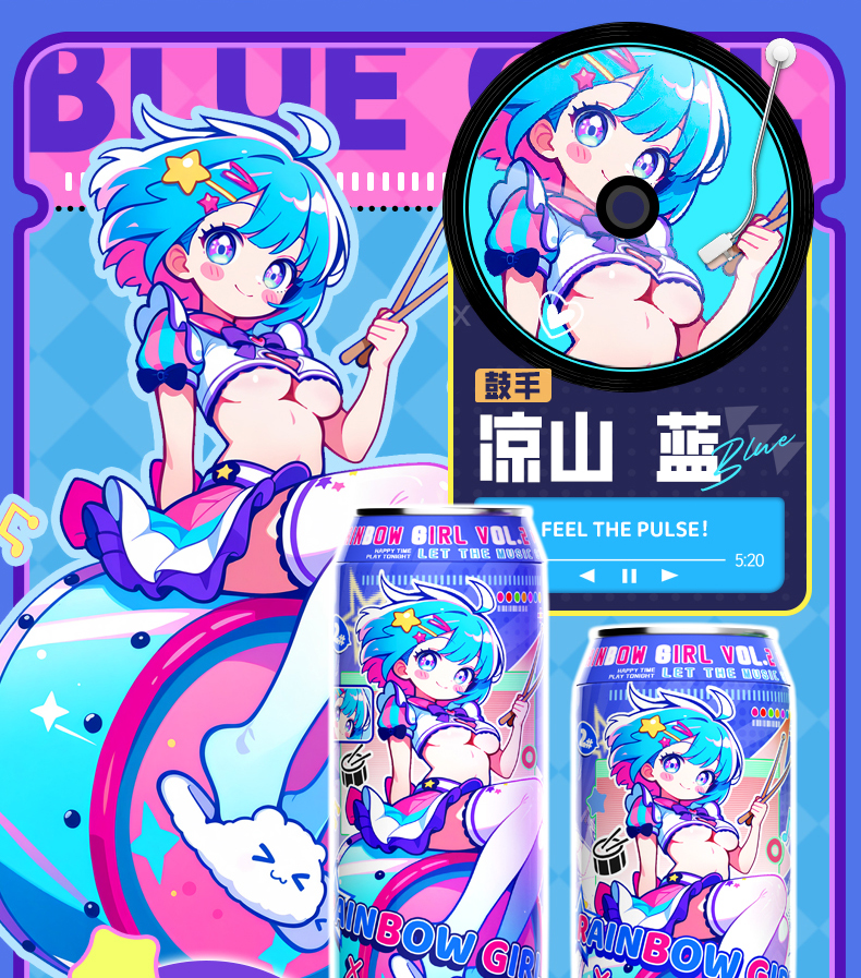七彩罐娘2代 detail