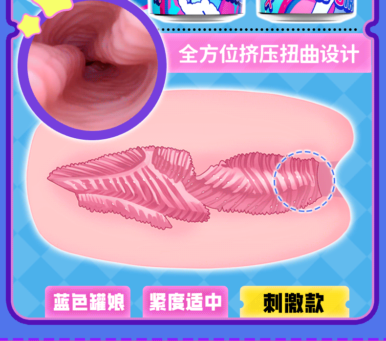 七彩罐娘2代 detail