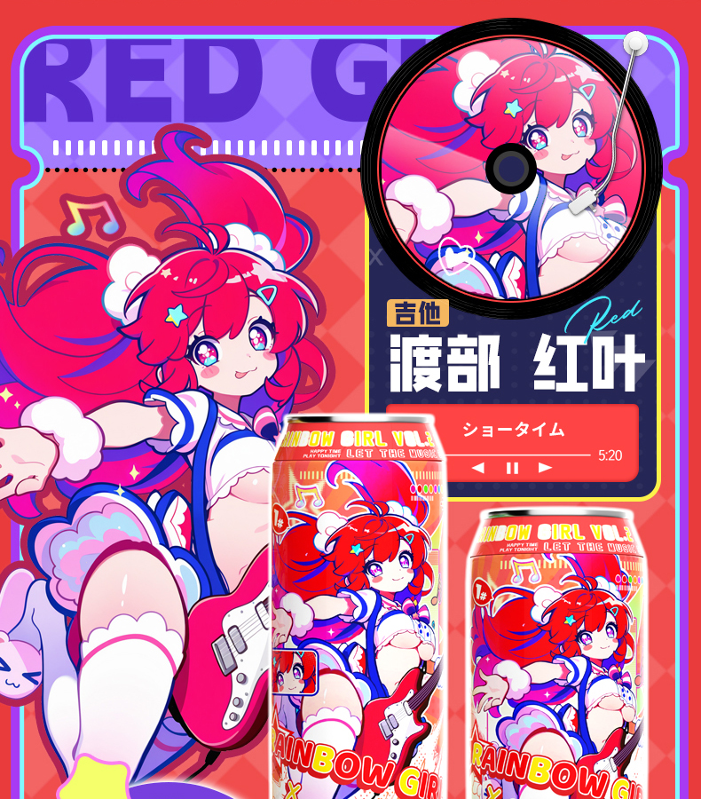 七彩罐娘2代 detail